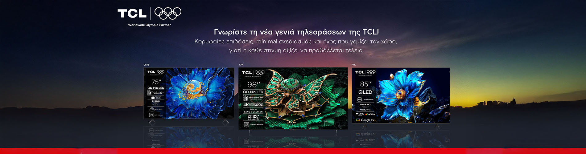 Νέα σειρά τηλεοράσεων 2025 της εταιρείας TCL